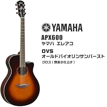 エレアコ　YAMAHA APX600 サンバースト ハードケース付き YAMAHA(ヤマハ) APX600 OVS/オールドバイオリンサンバースト